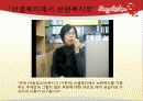 사회복지의 이해 - 아동복지 25페이지