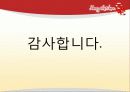사회복지의 이해 - 아동복지 35페이지