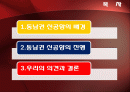 공업경제학 - 동남권 신공항 2페이지