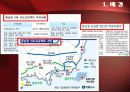 공업경제학 - 동남권 신공항 8페이지