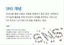 IT업 사례 - 회사 대표가 브랜드가 된 '안철수 연구소' 7페이지