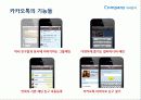 IT업 사례 - 회사 대표가 브랜드가 된 '안철수 연구소' 20페이지