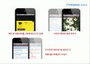 IT업 사례 - 회사 대표가 브랜드가 된 '안철수 연구소' 21페이지