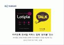 IT업 사례 - 회사 대표가 브랜드가 된 '안철수 연구소' 22페이지