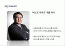 IT업 사례 - 회사 대표가 브랜드가 된 '안철수 연구소' 23페이지