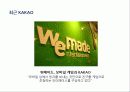 IT업 사례 - 회사 대표가 브랜드가 된 '안철수 연구소' 24페이지