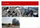 싱글족 - ‘1인’을 위한 고깃집 16페이지
