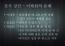 여성과 전쟁, 평화 9페이지