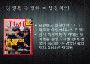 여성과 전쟁, 평화 20페이지