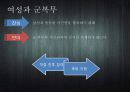 여성과 전쟁, 평화 22페이지