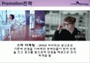 안경의 패스트패션(Fast Fashion)화를 위한 의 전략방안 15페이지