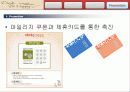 엔제리너스(Angel-in-us) 마켓팅 성공사례 분석 21페이지