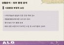 알로(ALO) 6페이지
