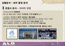 알로(ALO) 8페이지