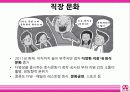 엠넷펍(M.Pub) PROJECT 6페이지