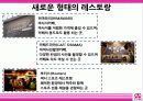 엠넷펍(M.Pub) PROJECT 8페이지
