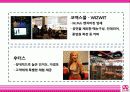 엠넷펍(M.Pub) PROJECT 13페이지