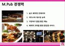 엠넷펍(M.Pub) PROJECT 14페이지