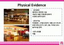 엠넷펍(M.Pub) PROJECT 29페이지