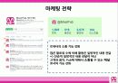 엠넷펍(M.Pub) PROJECT 40페이지