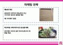 엠넷펍(M.Pub) PROJECT 41페이지