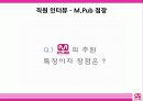 엠넷펍(M.Pub) PROJECT 42페이지