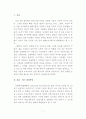 영국의 산업혁명, 왜 다른 나라가 아닌 영국에서 먼저 시작되었는가. 4페이지