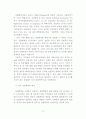 영국의 산업혁명, 왜 다른 나라가 아닌 영국에서 먼저 시작되었는가. 5페이지