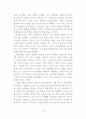 영국의 산업혁명, 왜 다른 나라가 아닌 영국에서 먼저 시작되었는가. 8페이지