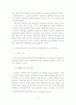 영국의 산업혁명, 왜 다른 나라가 아닌 영국에서 먼저 시작되었는가. 11페이지
