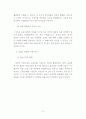 영국의 산업혁명, 왜 다른 나라가 아닌 영국에서 먼저 시작되었는가. 12페이지