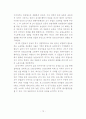 영국의 산업혁명, 왜 다른 나라가 아닌 영국에서 먼저 시작되었는가. 17페이지