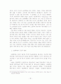 영국의 산업혁명, 왜 다른 나라가 아닌 영국에서 먼저 시작되었는가. 23페이지