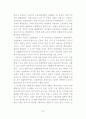 영국의 산업혁명, 왜 다른 나라가 아닌 영국에서 먼저 시작되었는가. 25페이지