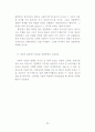 영국의 산업혁명, 왜 다른 나라가 아닌 영국에서 먼저 시작되었는가. 26페이지