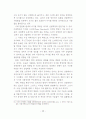 영국의 산업혁명, 왜 다른 나라가 아닌 영국에서 먼저 시작되었는가. 29페이지