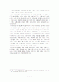 영국의 산업혁명, 왜 다른 나라가 아닌 영국에서 먼저 시작되었는가. 30페이지