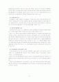 외국인범죄의 현황과 문제점에 대한 교정복지적 접근 14페이지