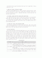 외국인범죄의 현황과 문제점에 대한 교정복지적 접근 19페이지