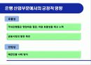 외환은행 8페이지