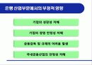 외환은행 9페이지