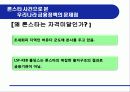 외환은행 12페이지