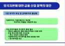 외환은행 22페이지