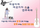 여심-마케팅 2페이지