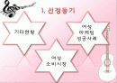 여심-마케팅 4페이지