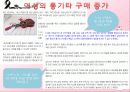 여심-마케팅 7페이지