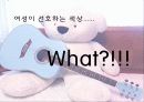 여심-마케팅 36페이지