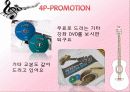 여심-마케팅 43페이지
