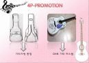 여심-마케팅 44페이지
