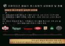 외식산업과 패밀리레스토랑의 6페이지